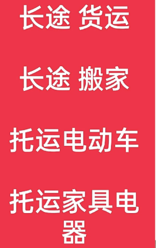 湖州到麻江搬家公司-湖州到麻江长途搬家公司