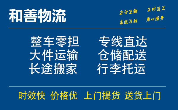 麻江电瓶车托运常熟到麻江搬家物流公司电瓶车行李空调运输-专线直达